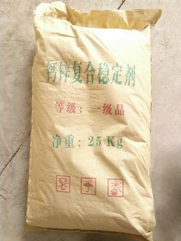 【鈣鋅熱穩(wěn)定劑】沒有毒就是好！