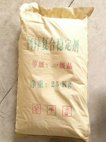 【鈣鋅熱穩(wěn)定劑】“”就是我的優(yōu)點！