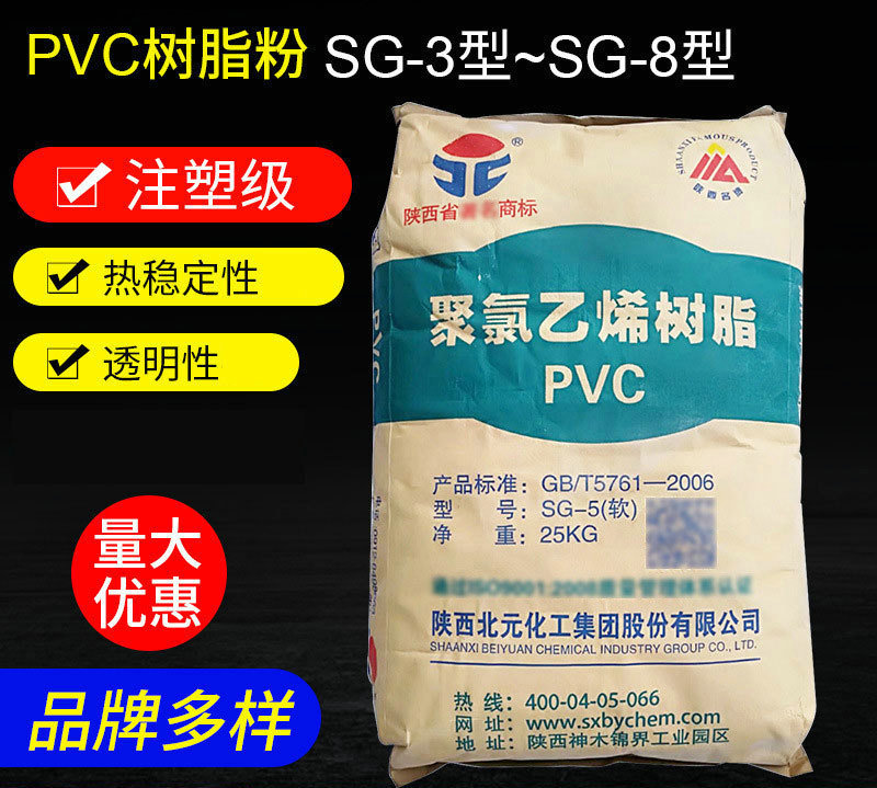 pvc樹脂粉通常有哪些用途？